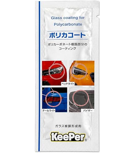 Amazon | KeePer技研 キーパー技研 ポリカコート ポリカーボネイト